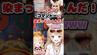 コマンドー初見のはあちゃまの感想【ホロライブ切り抜き／赤井はあと／尾丸ポルカ】 #shorts