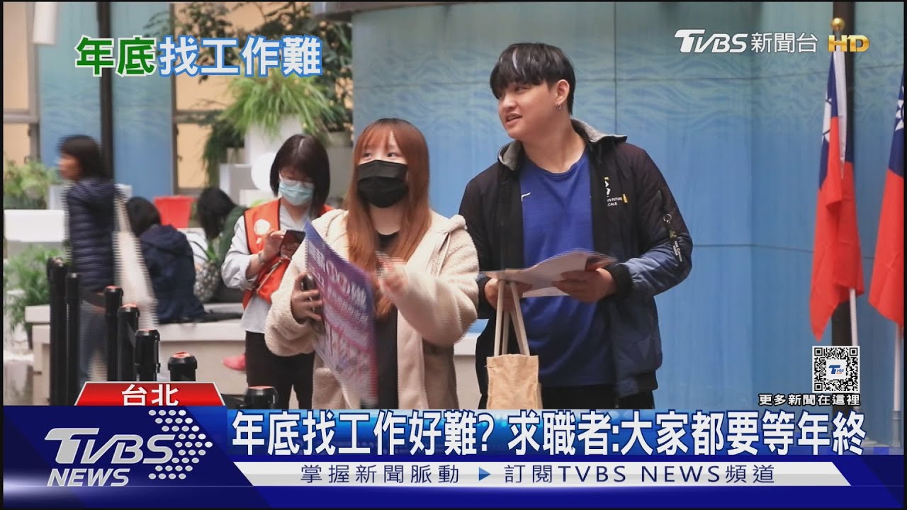 年底找工作找到絕望 他投30幾家公司全已讀不回