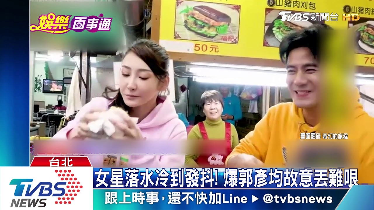 遭爆欺負新人！　郭彥均怒：炒新聞不如做功課