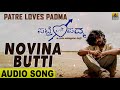 Novina Butti Patre Loves Padma Shankar Mahadevan Arjun Janya Jhankar Music