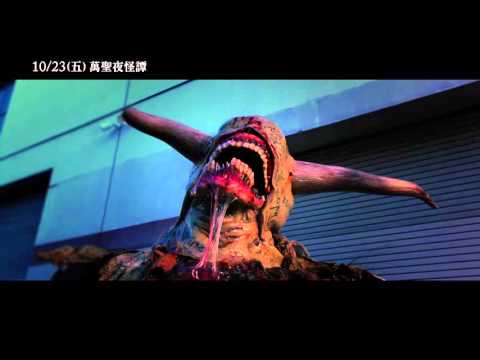 【萬聖夜怪譚】Tales of Halloween 電影預告  10.23(五) 群魔亂舞