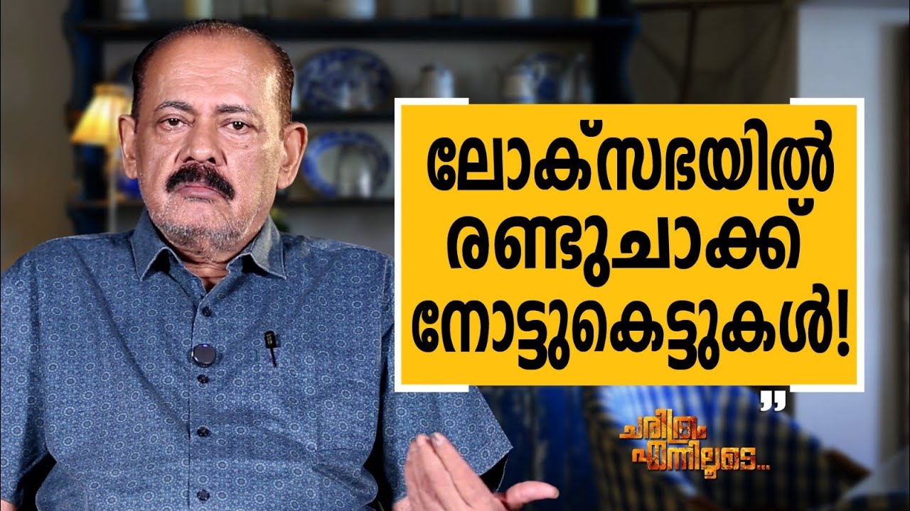 Dr. Sebastian Paul - 08 | Charithram Enniloode | Dr. Sebastian Paul | Safari TV