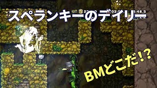 下手っぴのスペランキー実況#34: デイリーチャレンジ(2018/02/24)