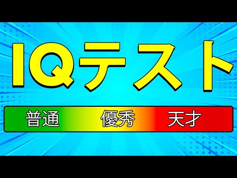 テスト