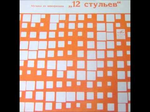 Aleksandr Zatsepin - The Meeting Continues! (1971, Soviet Funky Psych Easy Listening OST)