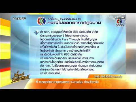 คลิกเพื่อดูคลิปวิดีโอ