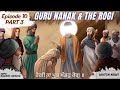 Guru Nanak Dev Ji And The Rogi Learning Sikh History Saakhi Videos Bedtime Stories For Kids