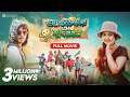 Adventure of Sundarbans | Full Movie | Siam Ahmed, Pori Moni | Bangla New Movie 2024