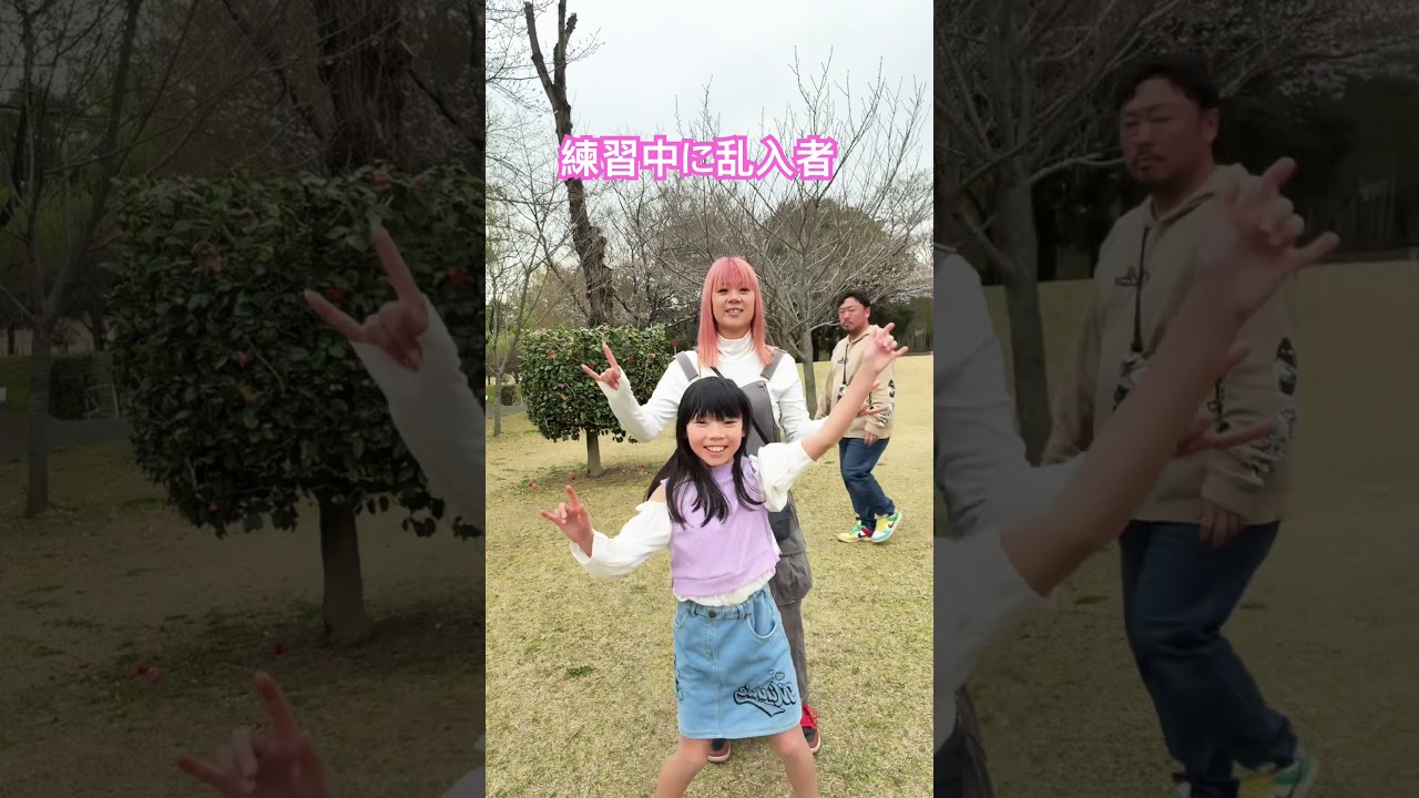 練習中に乱入者