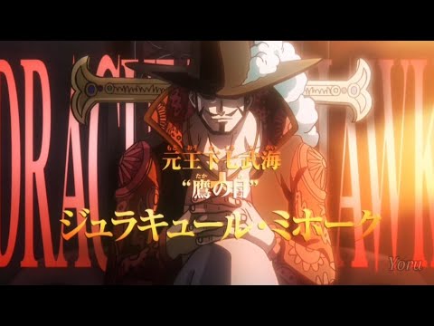 Ojo de halcon | Canción épica de Dracule Mihawk (One Piece) || Lio_kun