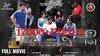 Aavahayami New Kannada Full Movie | Vijay Raj | Girish Kumar B | Psychological Horror Thriller Movie