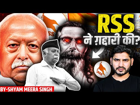 कैसे RSS ने Freedom Fighters को धोखा दिया? | EP-02 | Shyam Meera Singh