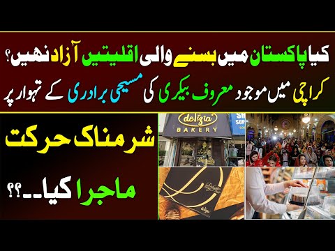 Why Delizia Bakers refuse to Write Merry Christmas on the cakes? | Watch Detail Story on News 360