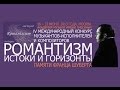 Ф.Шуберт. Ф.Лист.Ф.Мендельсон. С.Рахманинов. С.Барбер. Исп. А.Долгова 