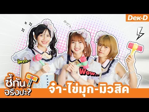 คลิกเพื่อดูคลิปวิดีโอ