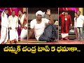 Chammak Chandra Top 5 Skits Extra Jabardasth 23rd October 2025 ETV Telugu