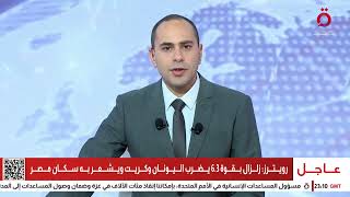 رويترز: زلزال بقوة 6.3 يضرب اليونان وكريت ويشعر به سكان مصر