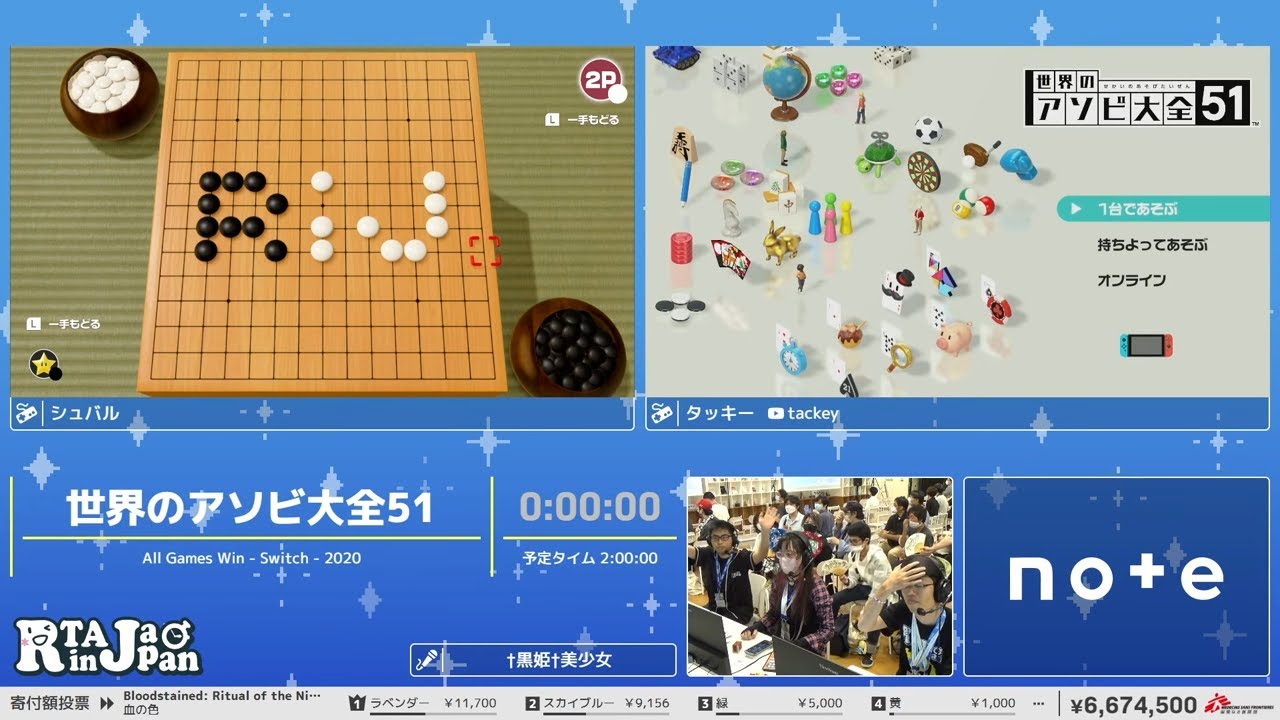 世界のアソビ大全51 - RTA in Japan Summer 2024