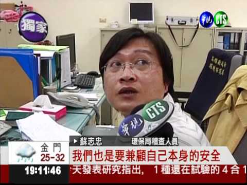 爐渣業者爆料:陳啟祥花錢打通關