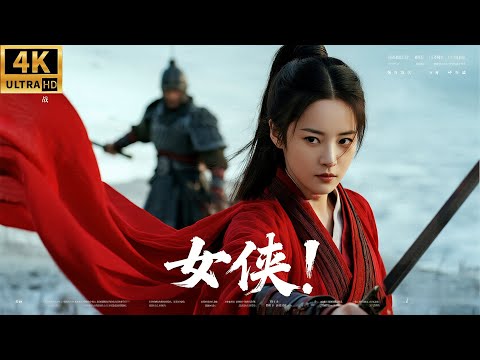 2025最新功夫电影，白袍小伙居然是天下第一武学奇才，一人得到系统怒杀十大高手！#武侠 #许凯 #成毅 #kungfu #赴山海 #独家 #movies