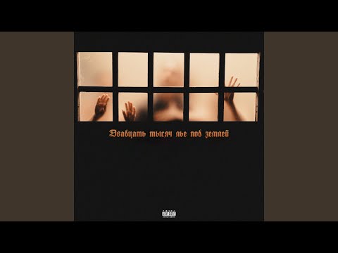 Video thumbnail for Увядать (Uvyadat)