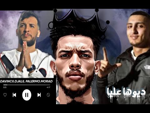Djalil palermo x Morad x Davincii - eddouha alia