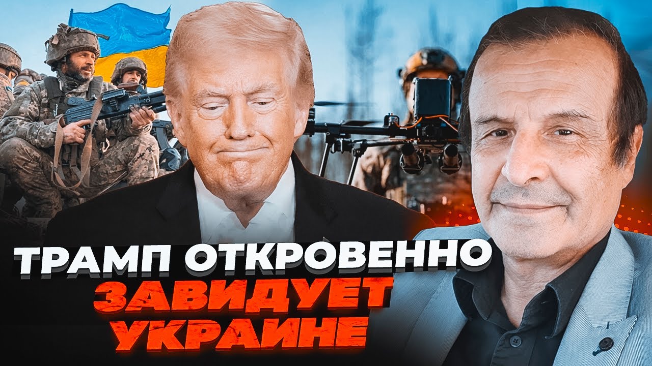 ⚡️Трамп НЕ ОЧІКУВАВ такого від ЗСУ! Американці ВИМАГАЮТЬ доступ до таємних 
