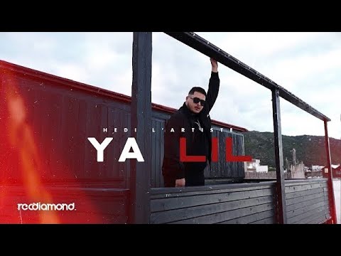 Hedi L'artiste - Ya Lil يا ليل (Clip Officiel)