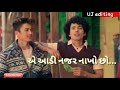 Vipul Susra New Song Status Gujarti 2021 Ii Aadi Najar Nakho Cho