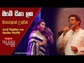 Obe Sina Laga Raigam Tele Es 2017