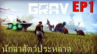 GRAV video thumbnail