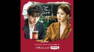 Download lagu 이쁘다니까 You are so beautiful mp3
