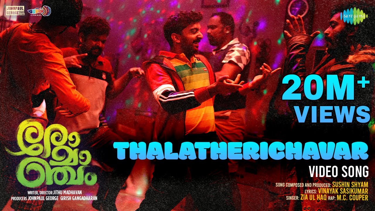 Thalatherichavar Song Lyrics - KL 86 Payyanur