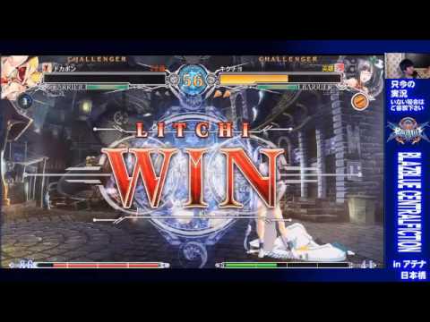 BBCF 8/30/2016 Athena Nipponbashi 2on2