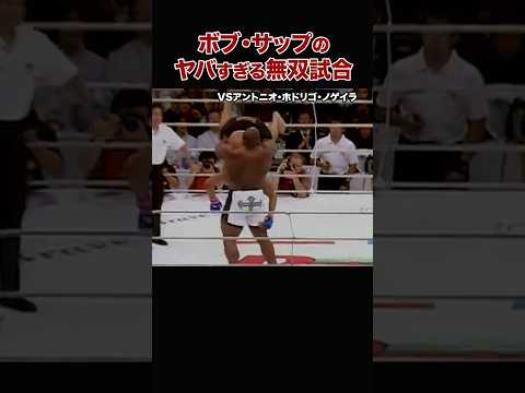 ボブ・サップの格闘技界を無双したヤバすぎる試合　#shorts#ボブサップ#ko#k1#格闘技