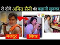 Amit Saini S Story Amit Saini Life Story Amit Saini Rohtakiya Son News Mannat Saini