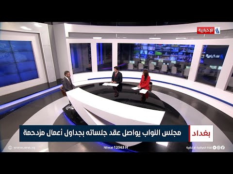 شاهد بالفيديو.. د. فراس المسلماوي: نعتزم تشريع قانون الضمان الاجتماعي الذي يضمن التقاعد لكل عامل بالعراق