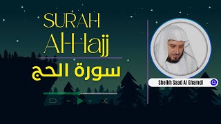 Download lagu SURAH Al-HAJJ┃SAAD AL GHAMDI┃BEAUTIFUL QURAN RECITATION┃سورة الحج mp3