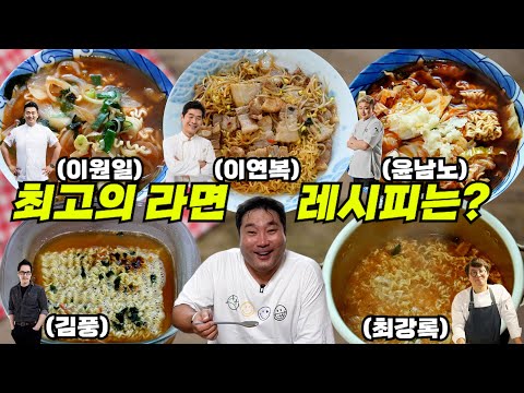 수많은 셰프님들의 라면 레시피 중 광재언니의 원픽은?