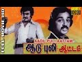 Aadu Puli Aattam Rajinikanth Kamal Hassan Sripriya Tamil Superhit Movie HD