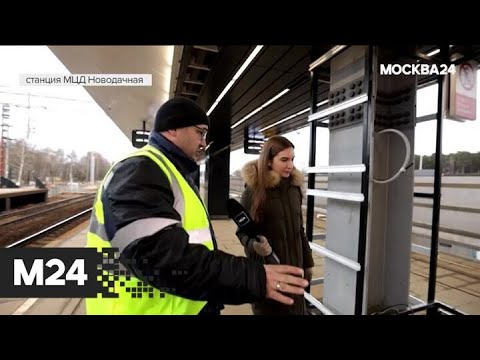 'Москва сегодня': Собянин открыл платформу Остафьево МЦД-2 - Москва 24