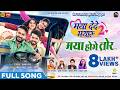 मया होगे तोर Maya Hoge Tor Full Song Maya Dede Mayaru 2 Mann Ishika Diksha Laksh