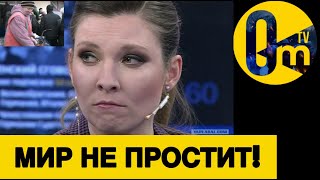 ПОЗОР РУССКОГО МИРА!