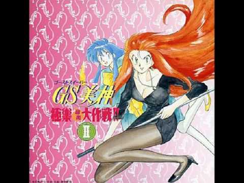 GS Mikami: Gokuraku Daisakusen! BEATS the BAND Masami Okui