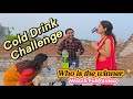 Cold Drink Challenge Natkhat Gang Funny Video