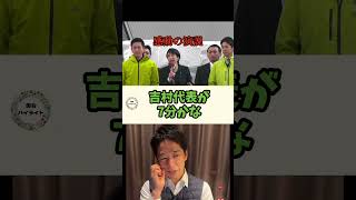 【裏話】自民✖️維新での感動の演説での裏話とは？藤田代表がリラックスモードで語ります、熱量🔥がすごい高市早苗、心の叫び＃高市早苗＃日本維新の会＃自民党#比例は維新