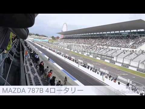 MAZDA 787B vs Ferrari 248F1 sound