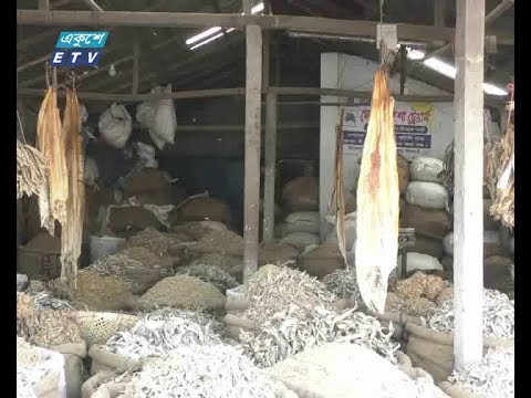 সৈয়দপুর থেকে রপ্তানি হচ্ছে শুটকি