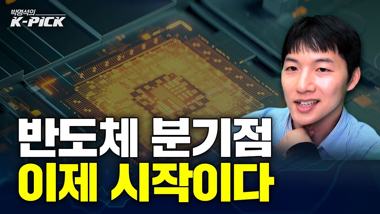 반도체 피크아웃 우려는 그만, 랠리에 필요한 조건은?