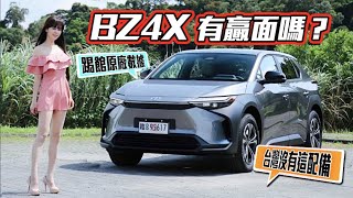Re: [心得] Toyota bZ4X試駕心得與電耗分享